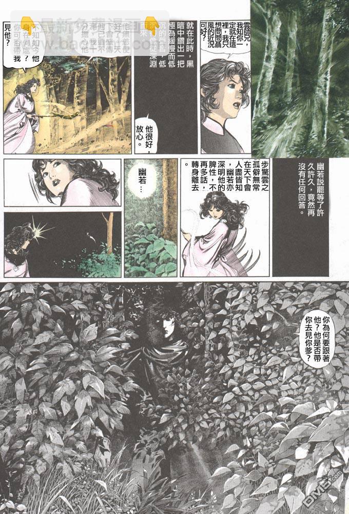 第58卷-第58话