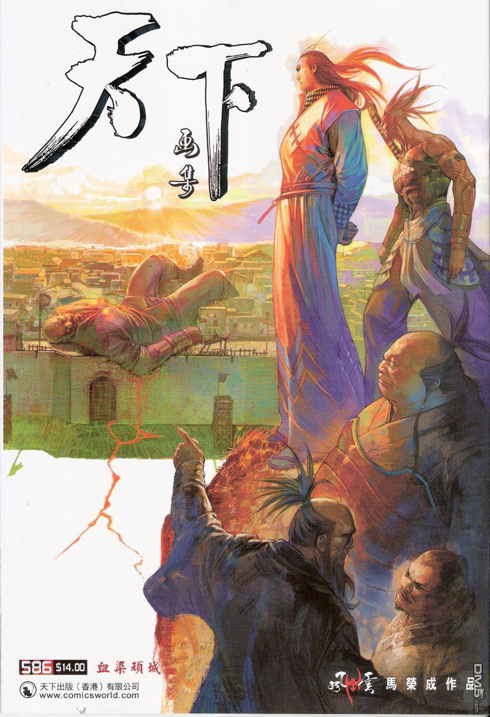 第586卷-第580话