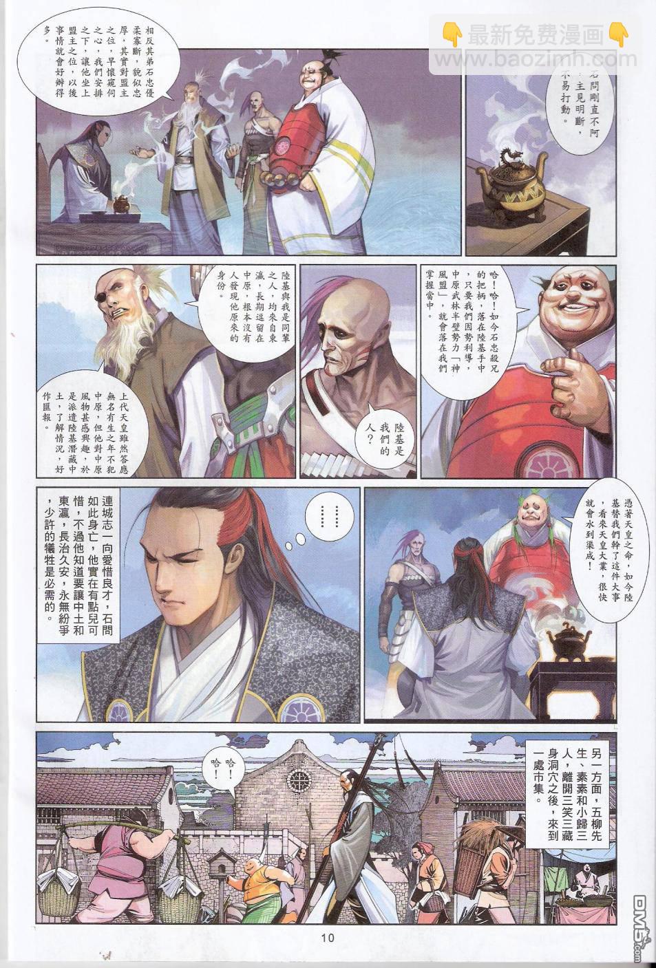第586卷-第580话