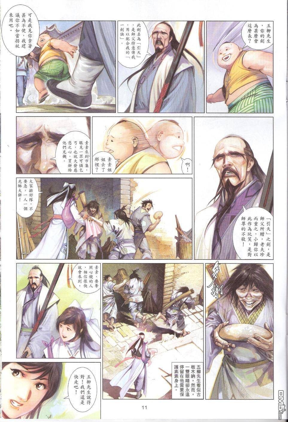 第586卷-第580话