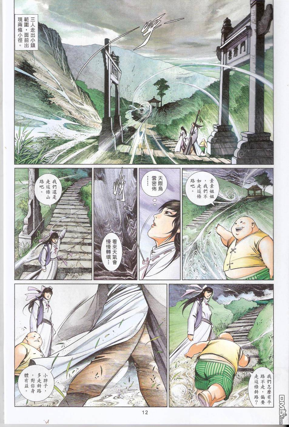 第586卷-第580话