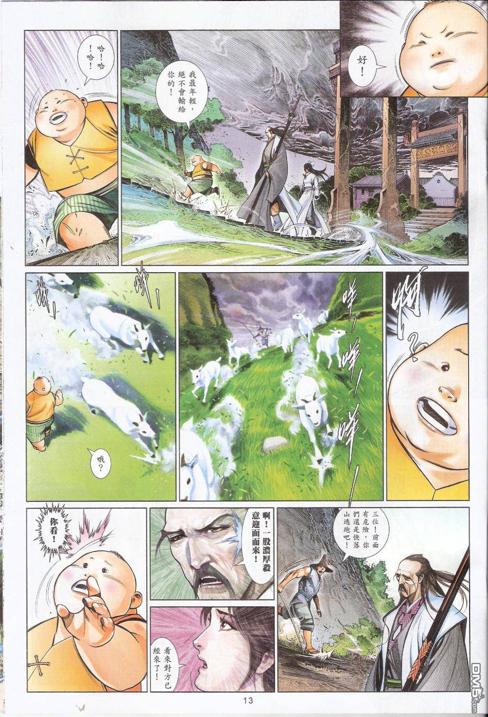 第586卷-第580话