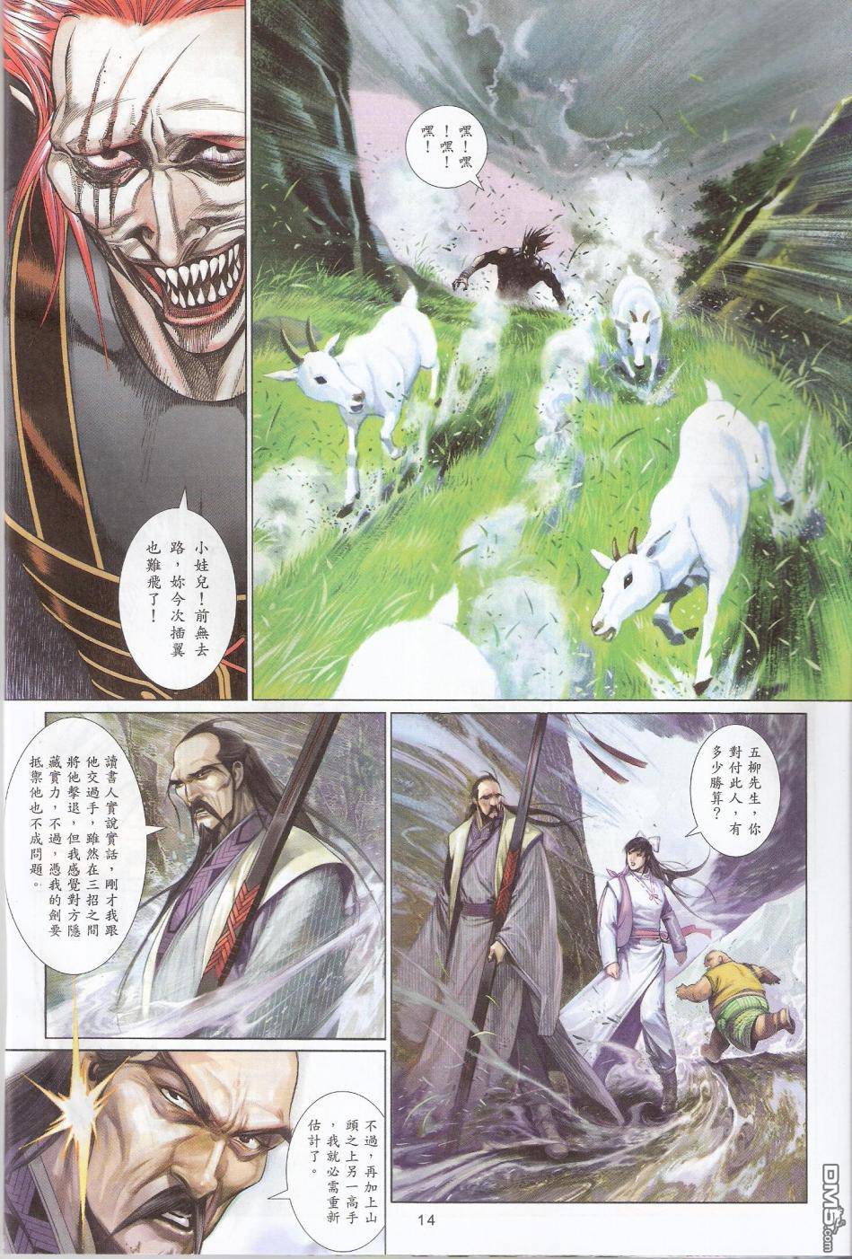 第586卷-第580话
