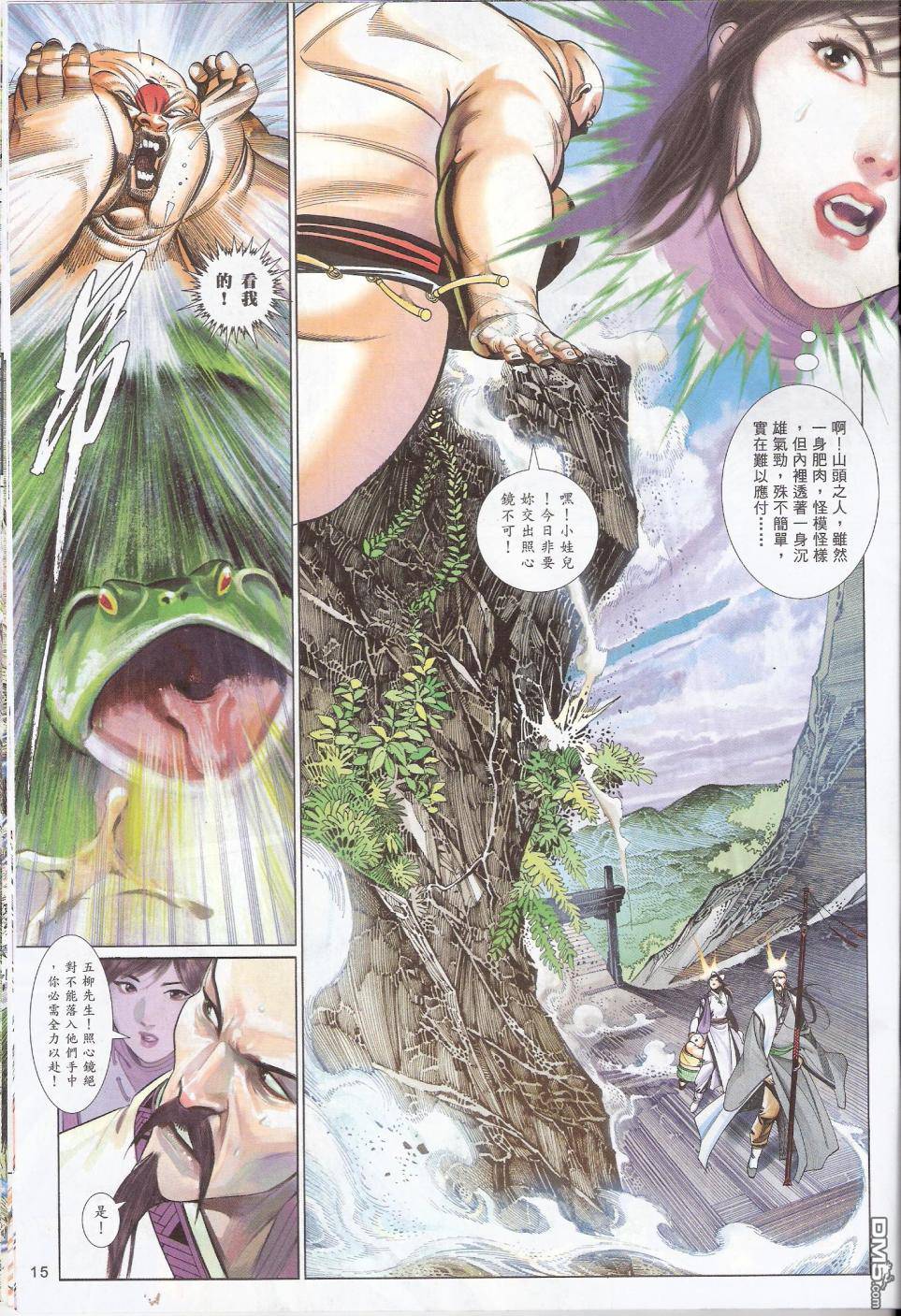 第586卷-第580话