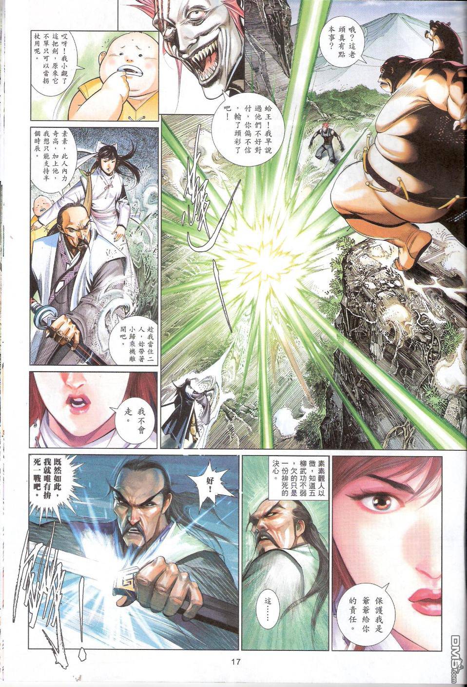 第586卷-第580话