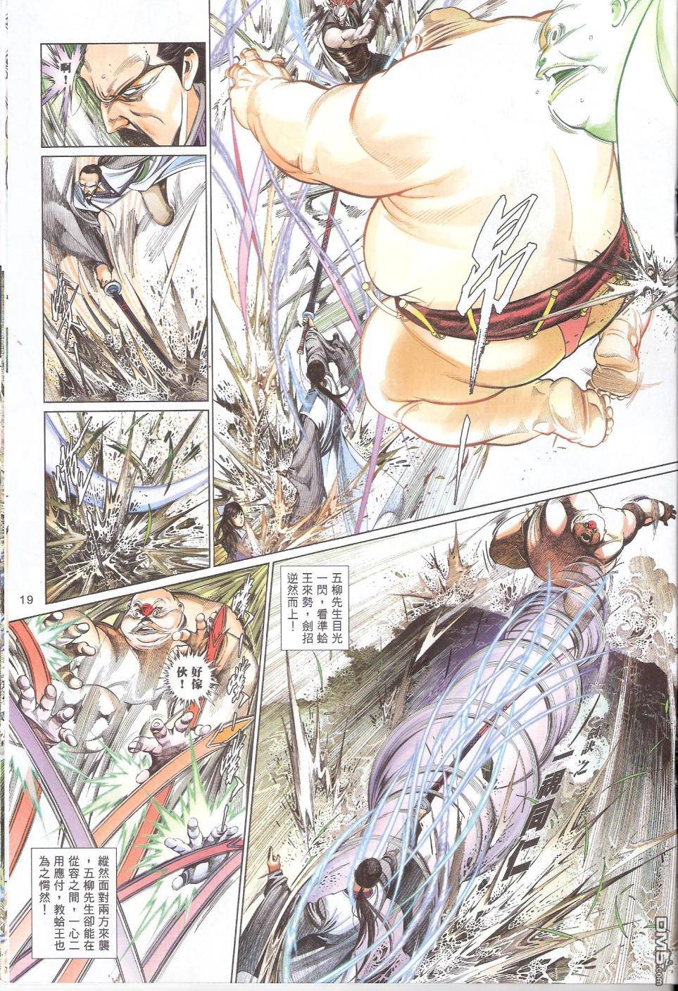 第586卷-第580话