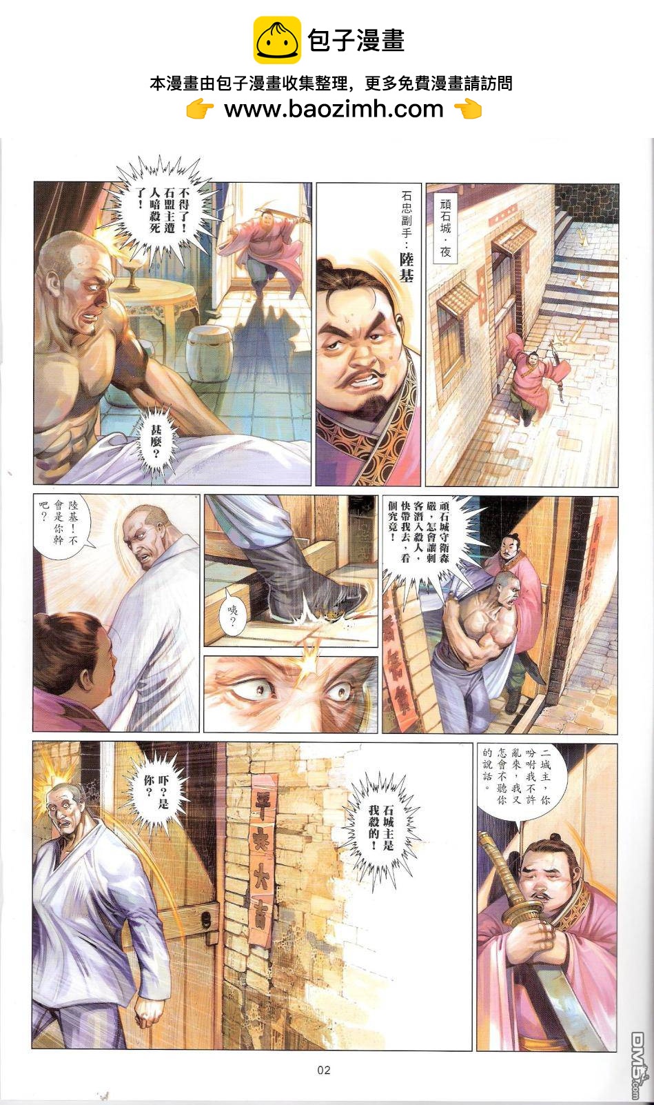 第586卷-第580话