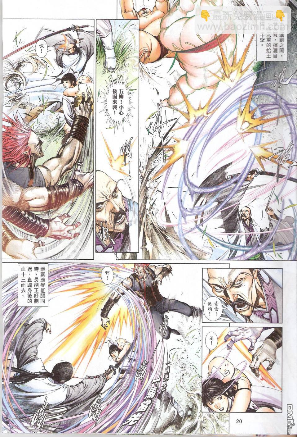 第586卷-第580话