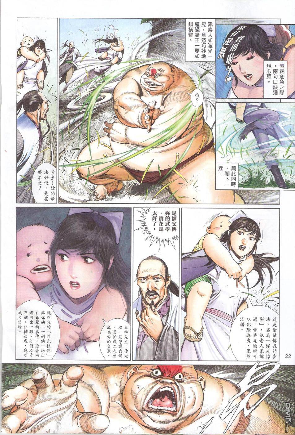 第586卷-第580话