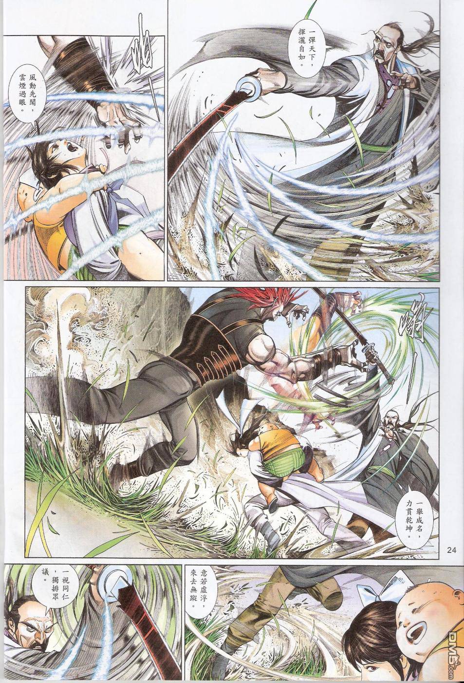 第586卷-第580话