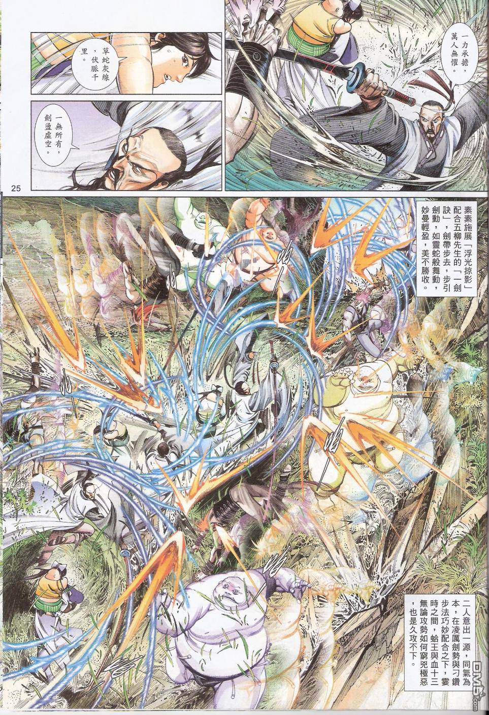 第586卷-第580话