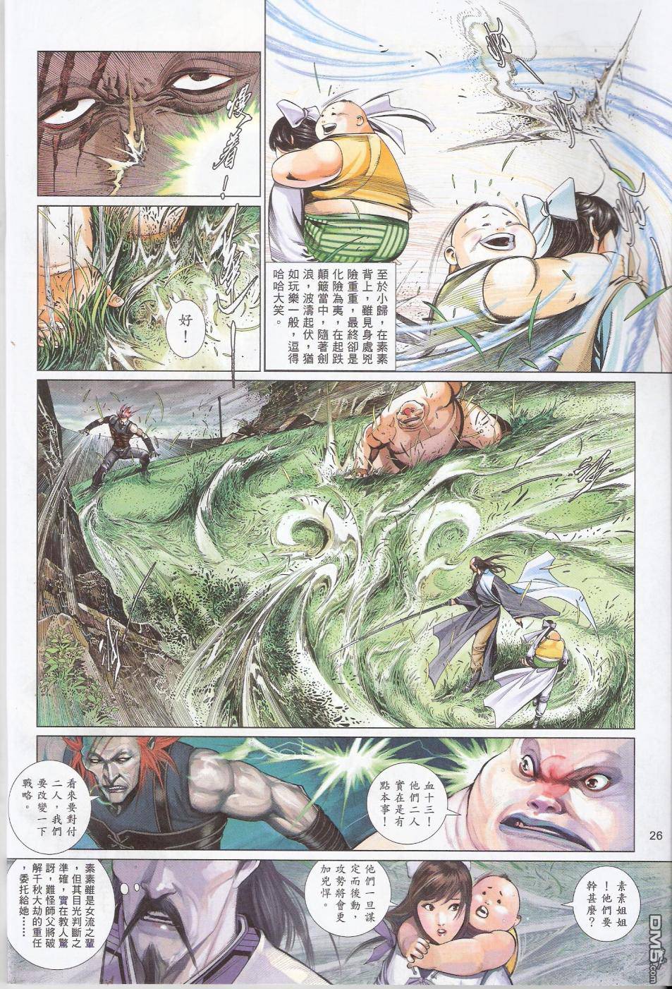 第586卷-第580话