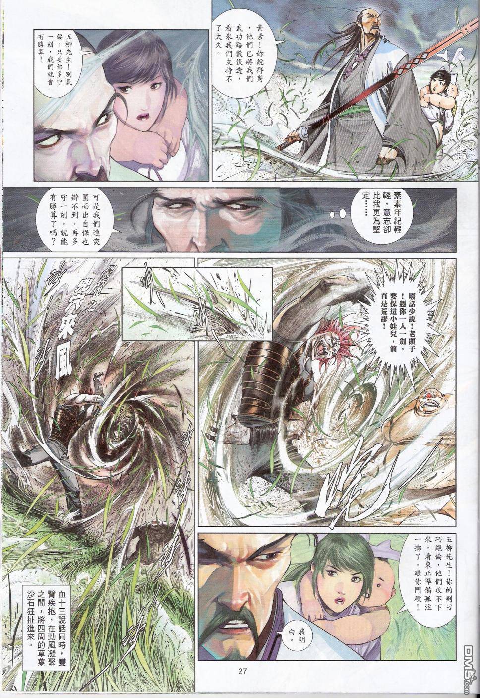 第586卷-第580话