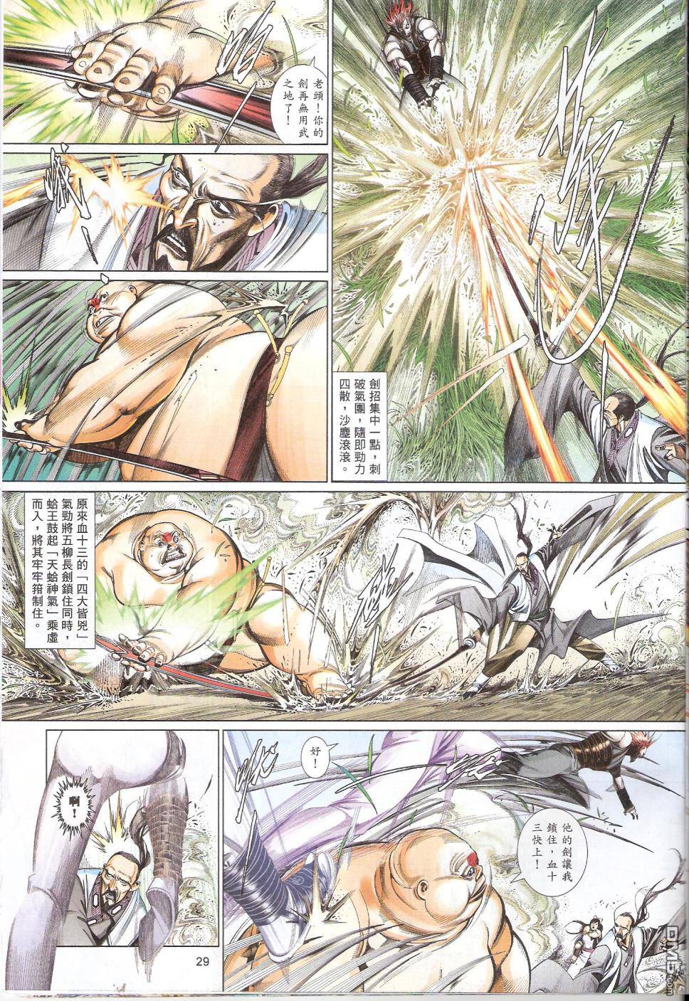 第586卷-第580话
