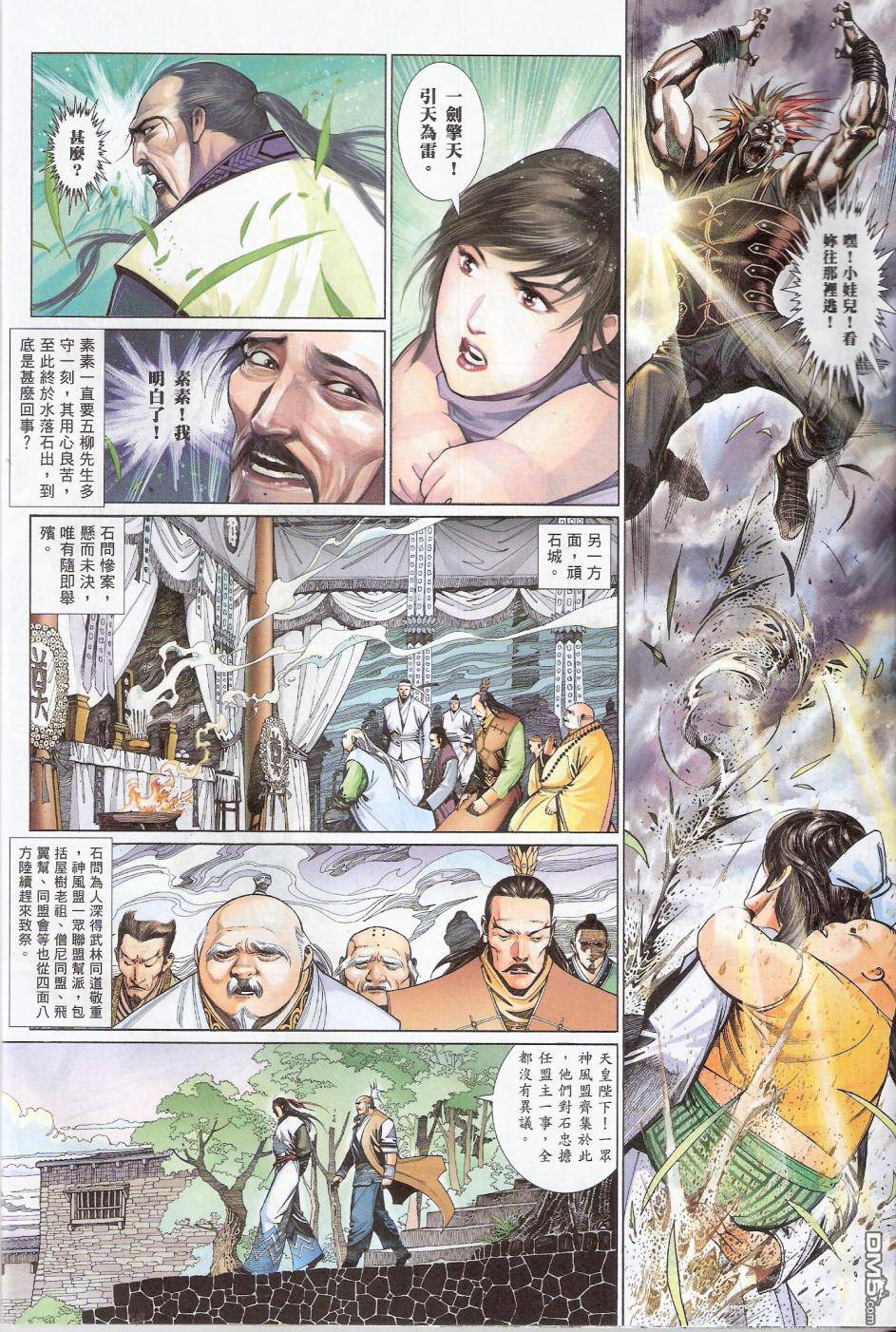 第586卷-第580话