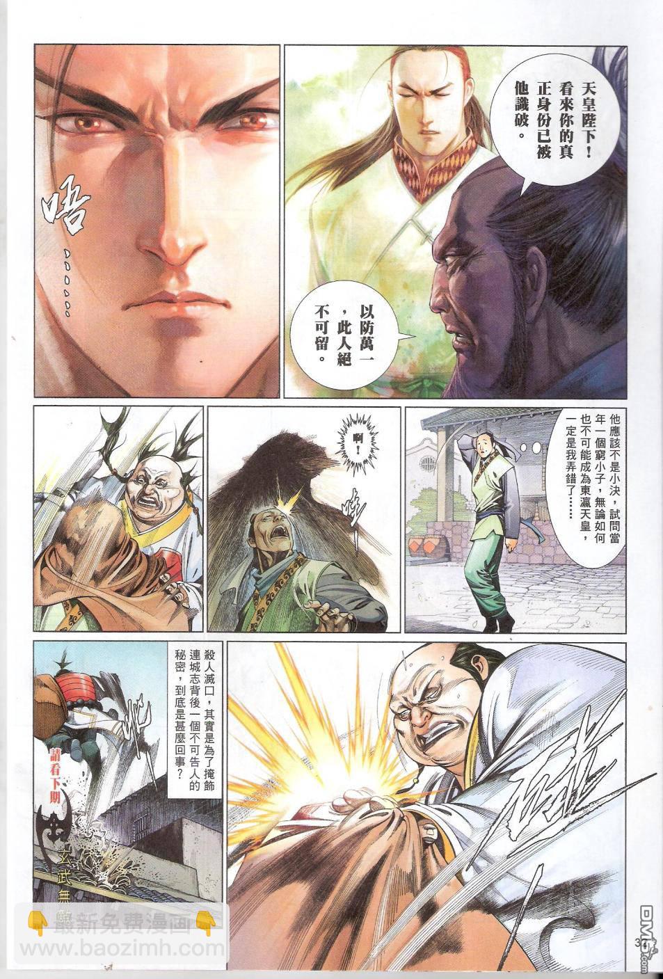 第586卷-第580话
