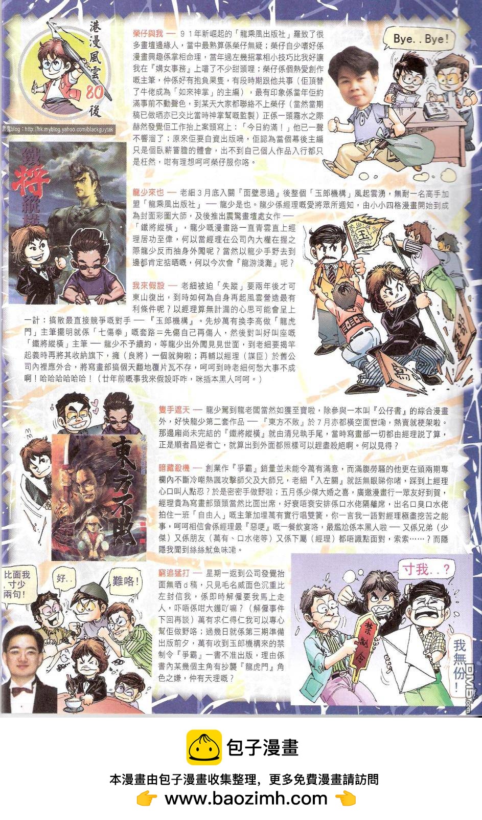 第586卷-第580话