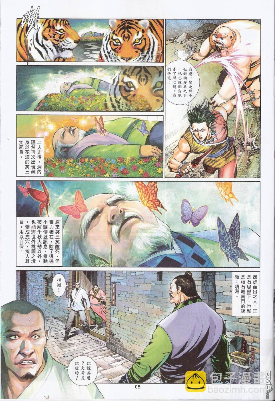 第586卷-第580话