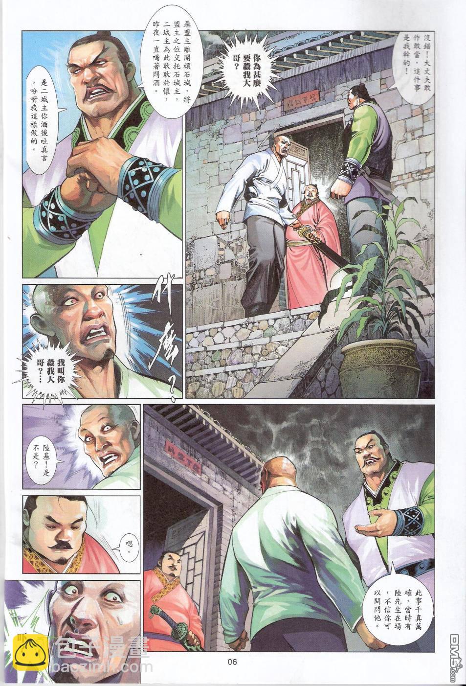 第586卷-第580话