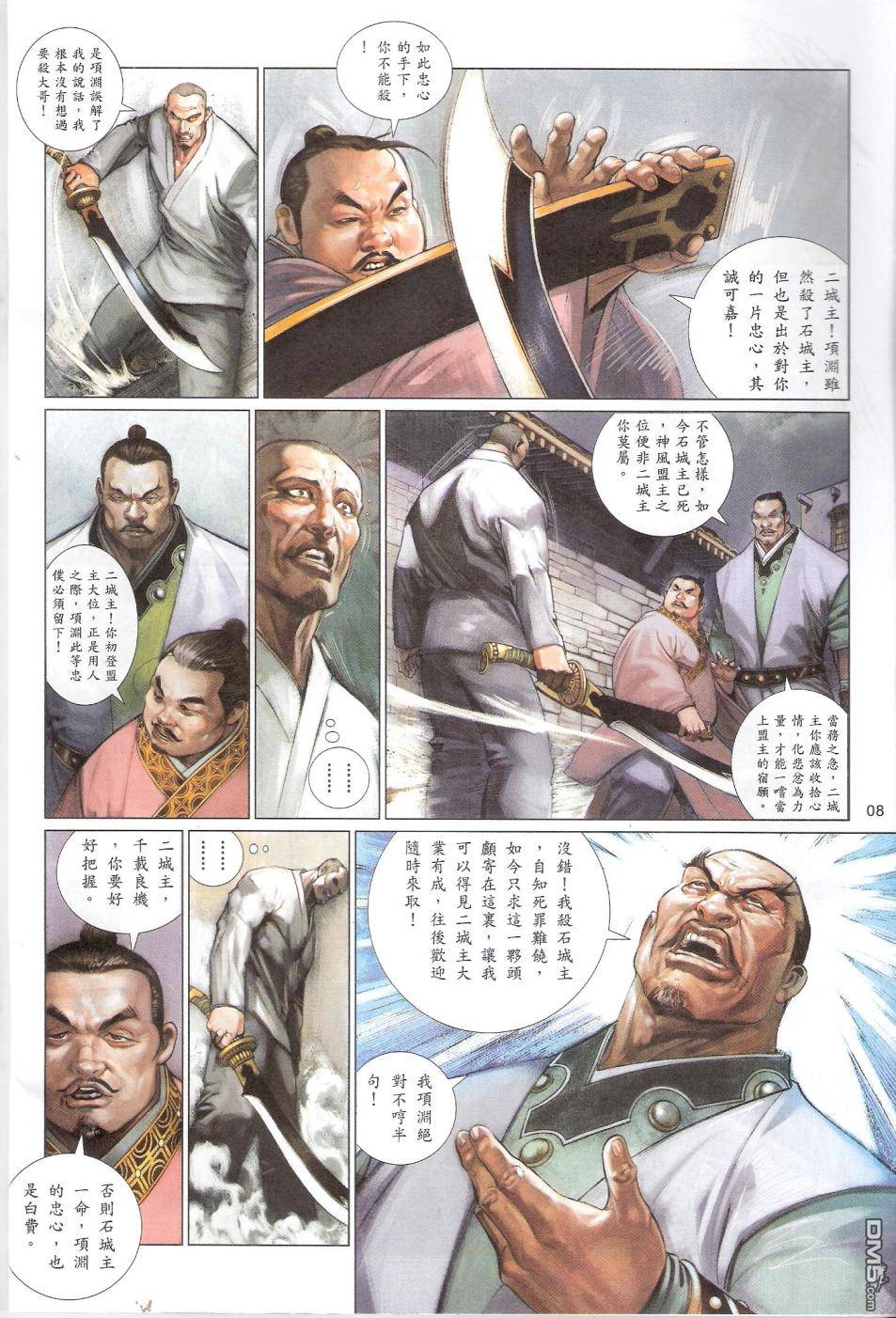 第586卷-第580话