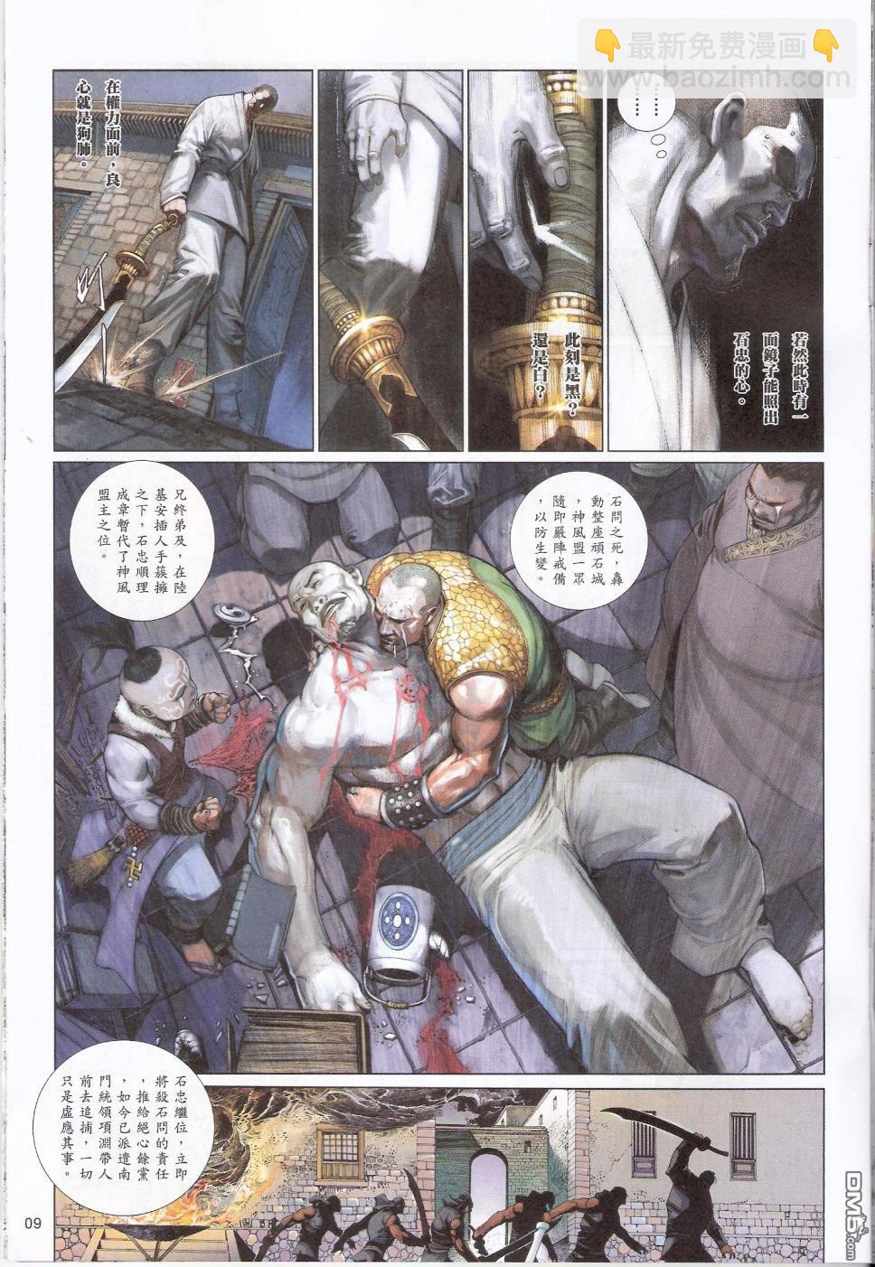 第586卷-第580话
