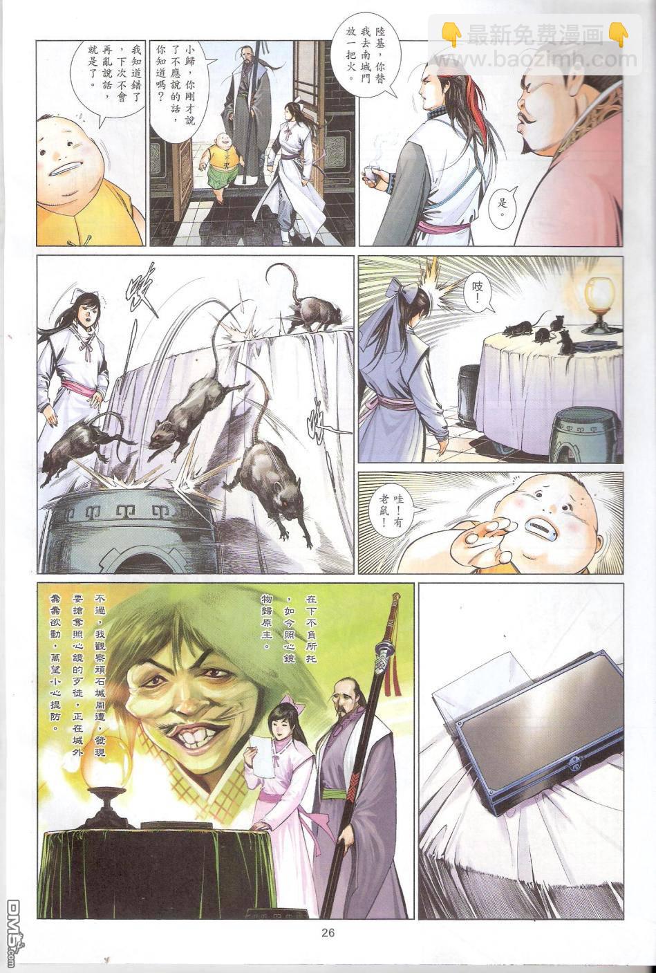 第588卷-第582话
