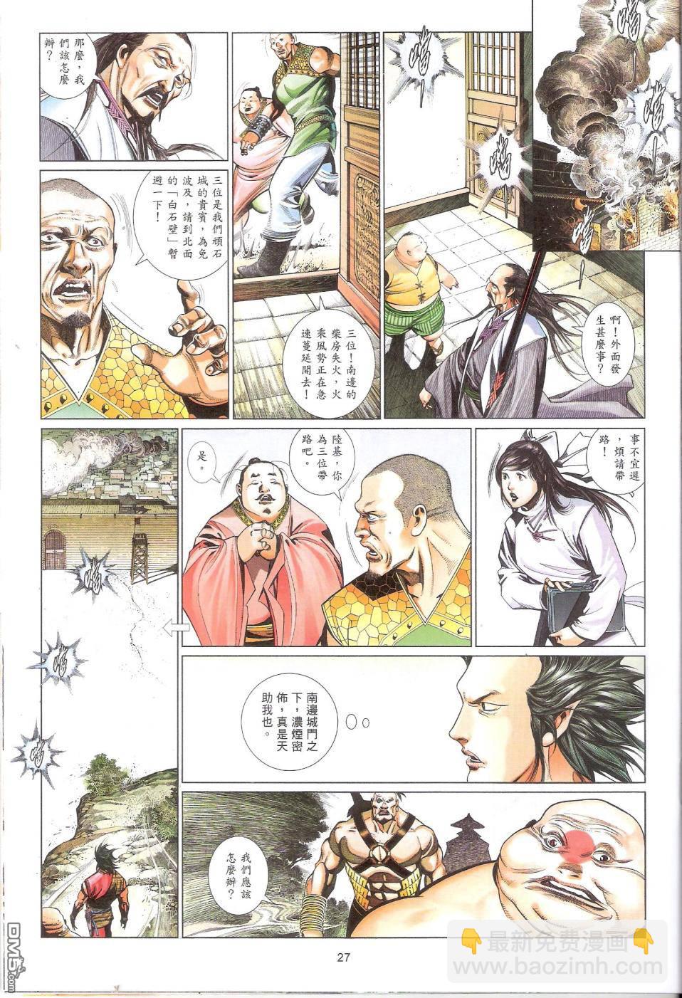 第588卷-第582话