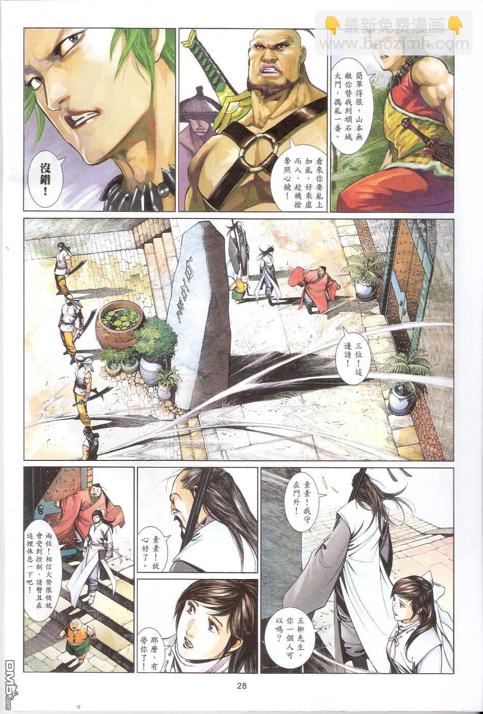 第588卷-第582话