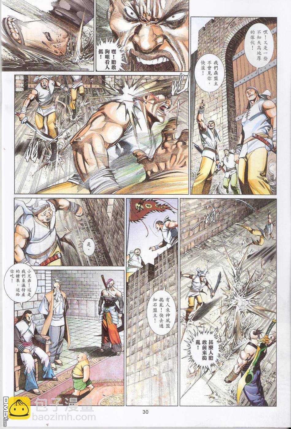 第588卷-第582话