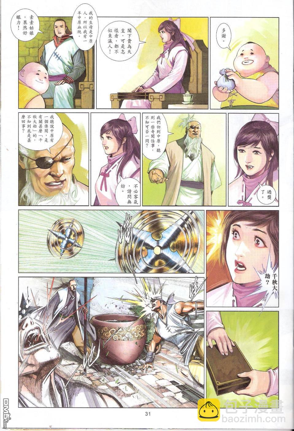 第588卷-第582话
