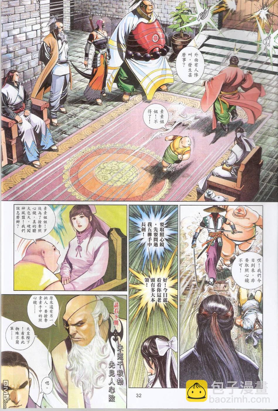 第588卷-第582话