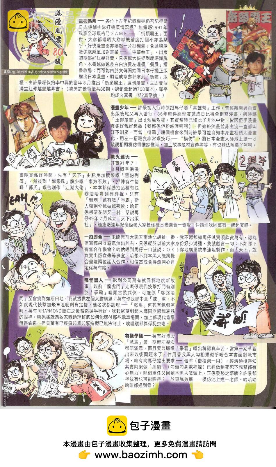 第588卷-第582话