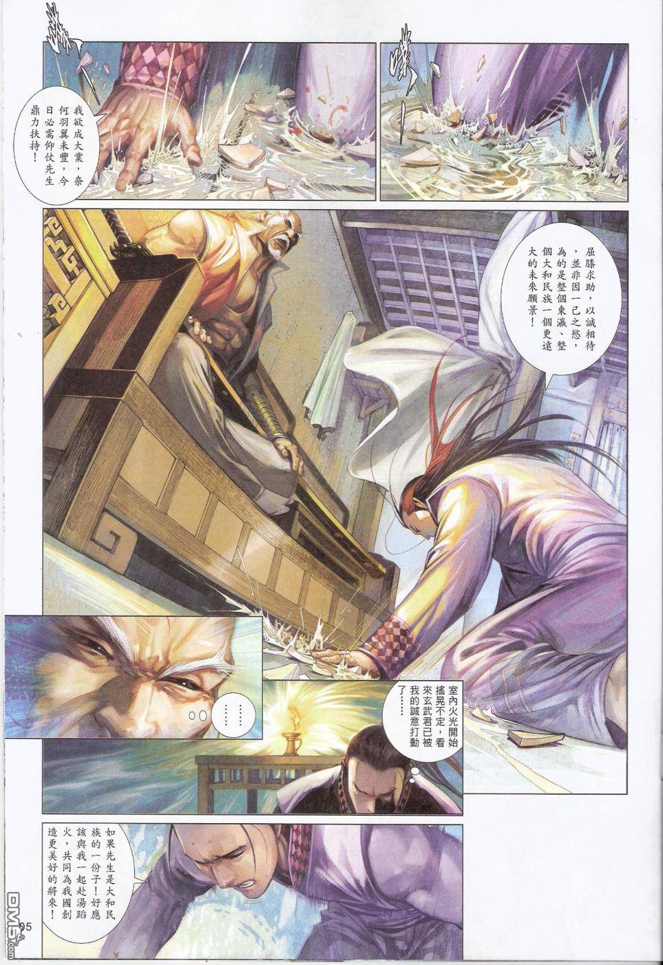 第588卷-第582话
