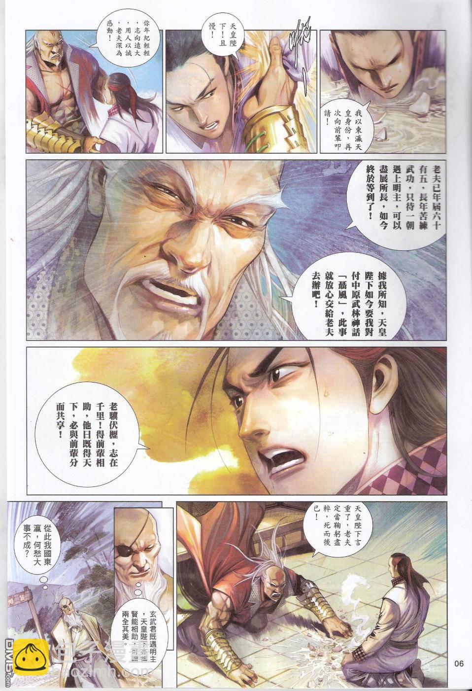 第588卷-第582话