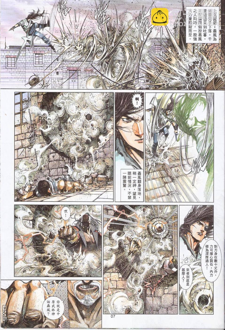 第588卷-第582话