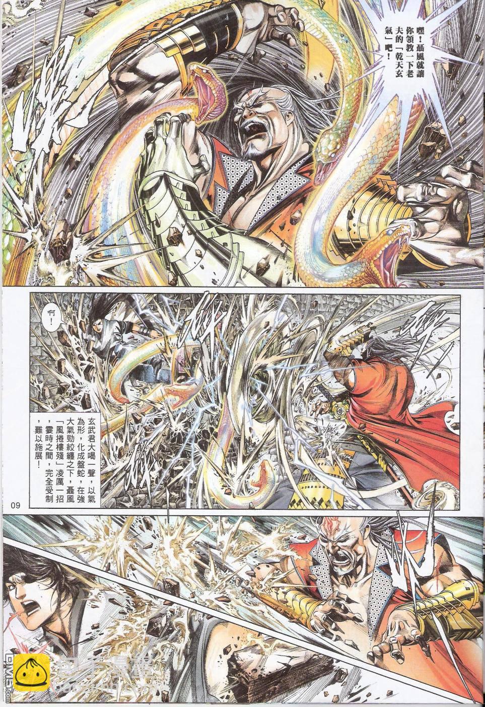第588卷-第582话
