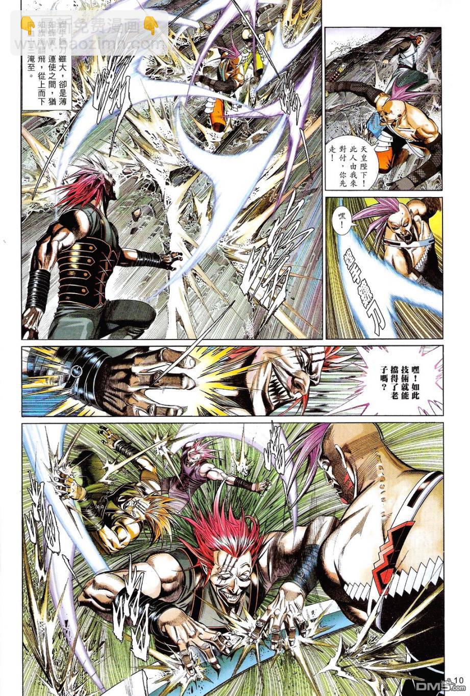 第590卷-第584话