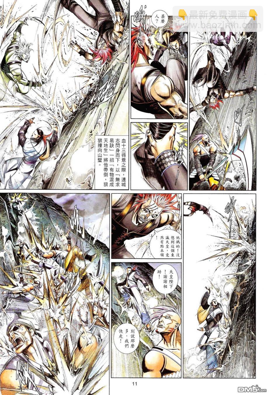 第590卷-第584话