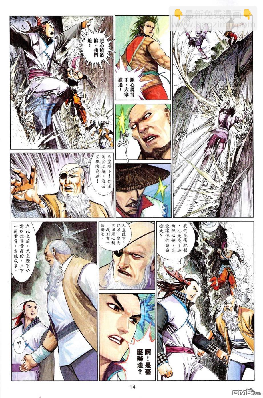 第590卷-第584话
