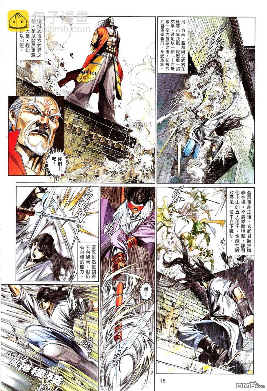 第590卷-第584话
