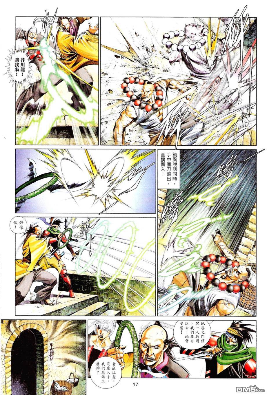 第590卷-第584话