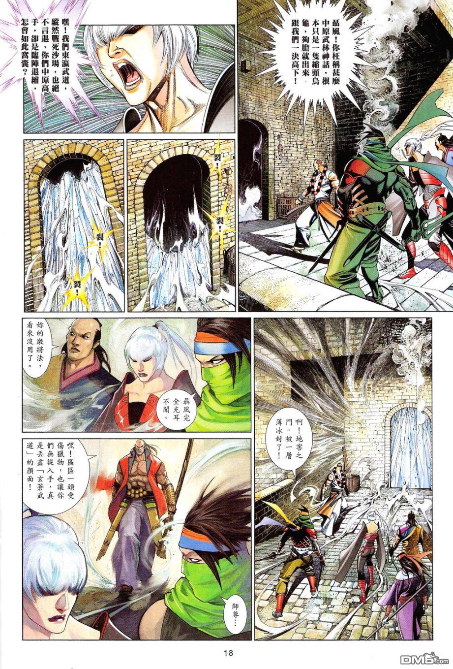 第590卷-第584话