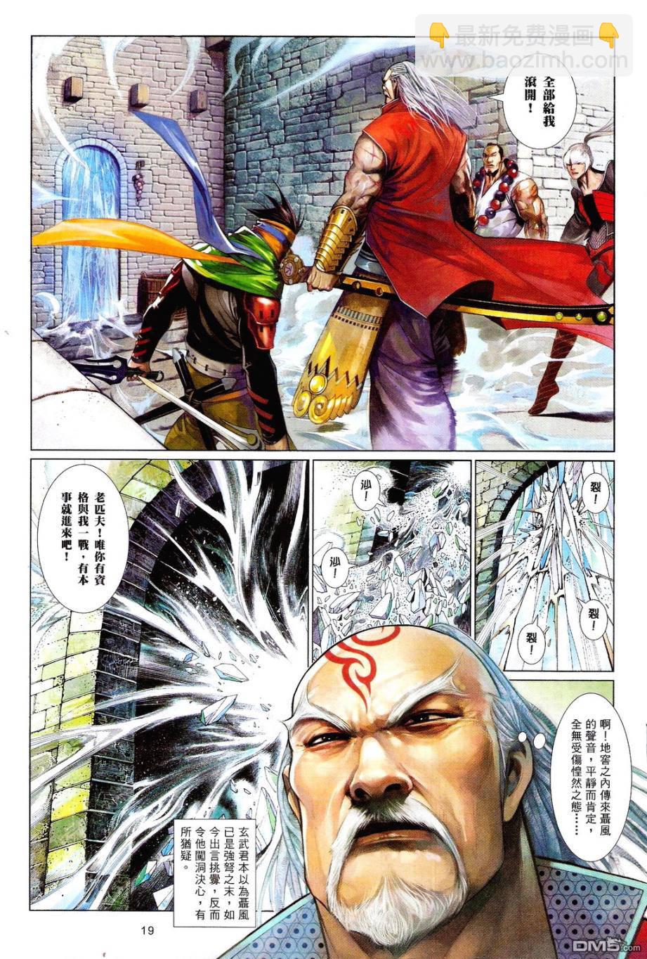第590卷-第584话