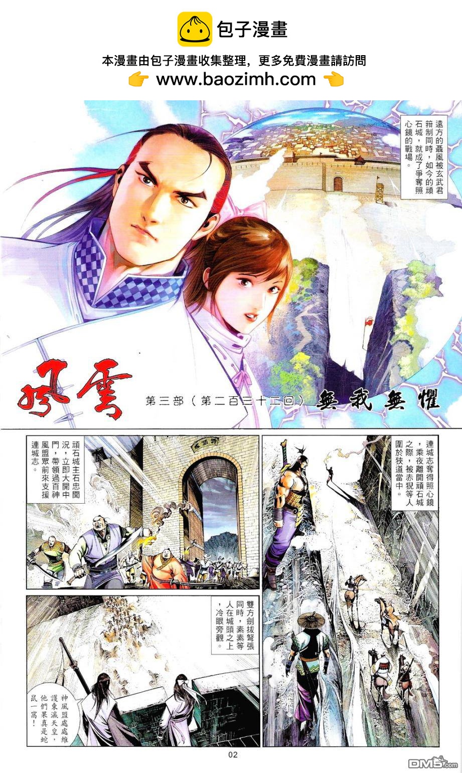 第590卷-第584话