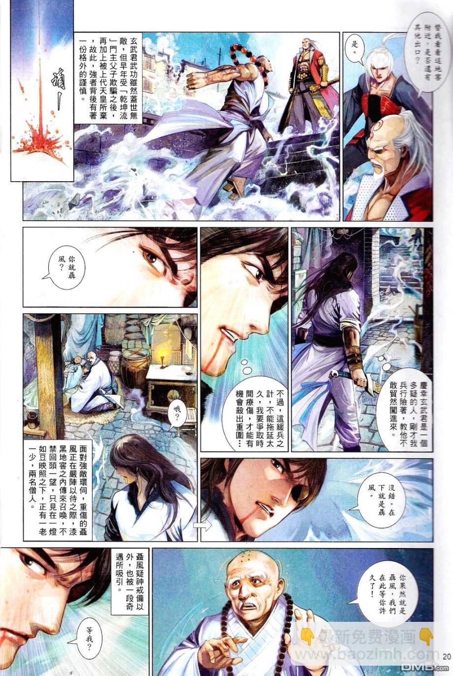 第590卷-第584话