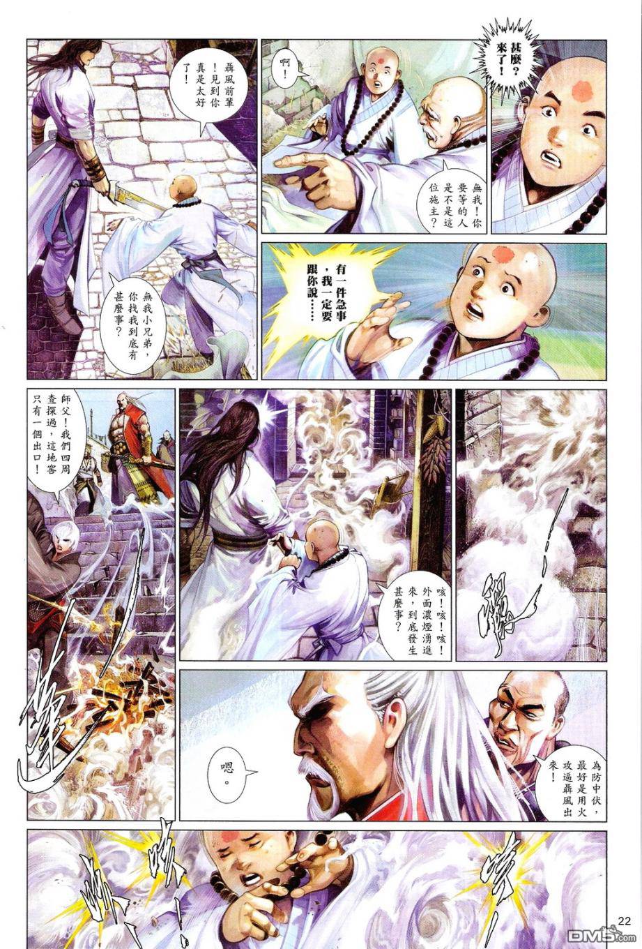 第590卷-第584话