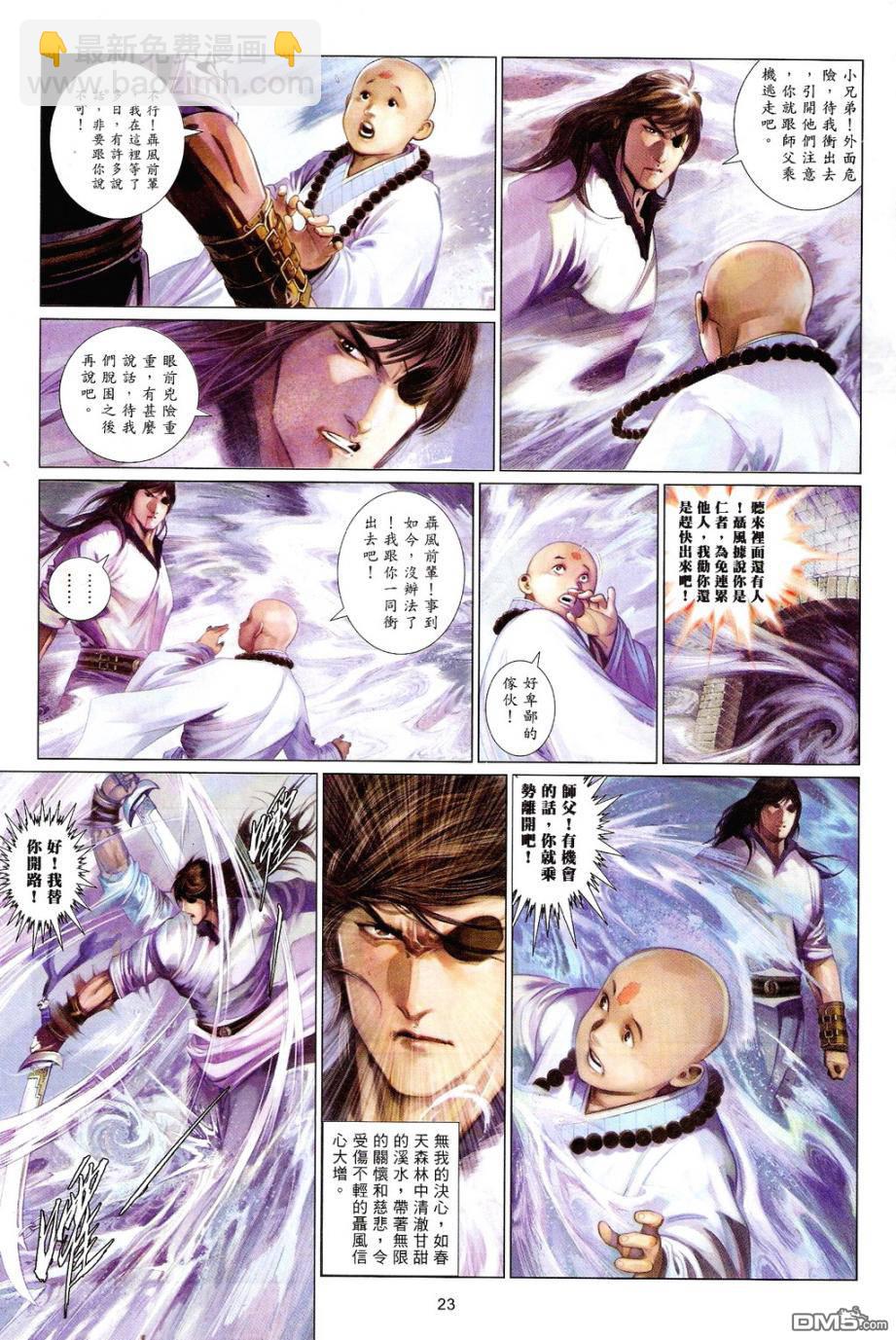 第590卷-第584话