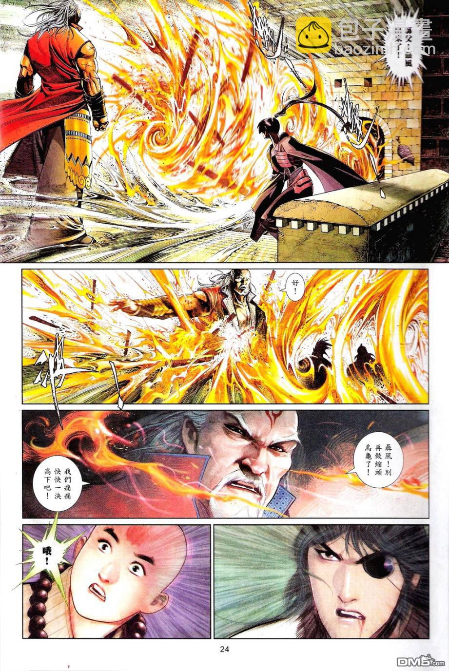 第590卷-第584话