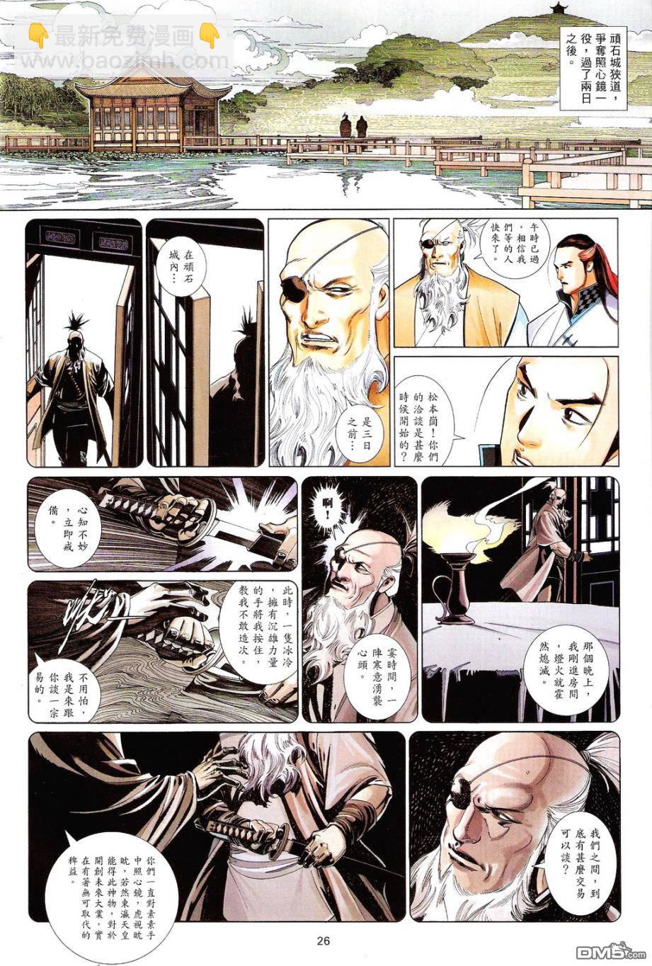 第590卷-第584话