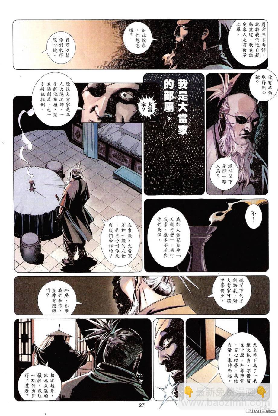 第590卷-第584话